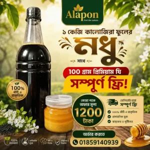 কালোজিরা ফুলের মধু